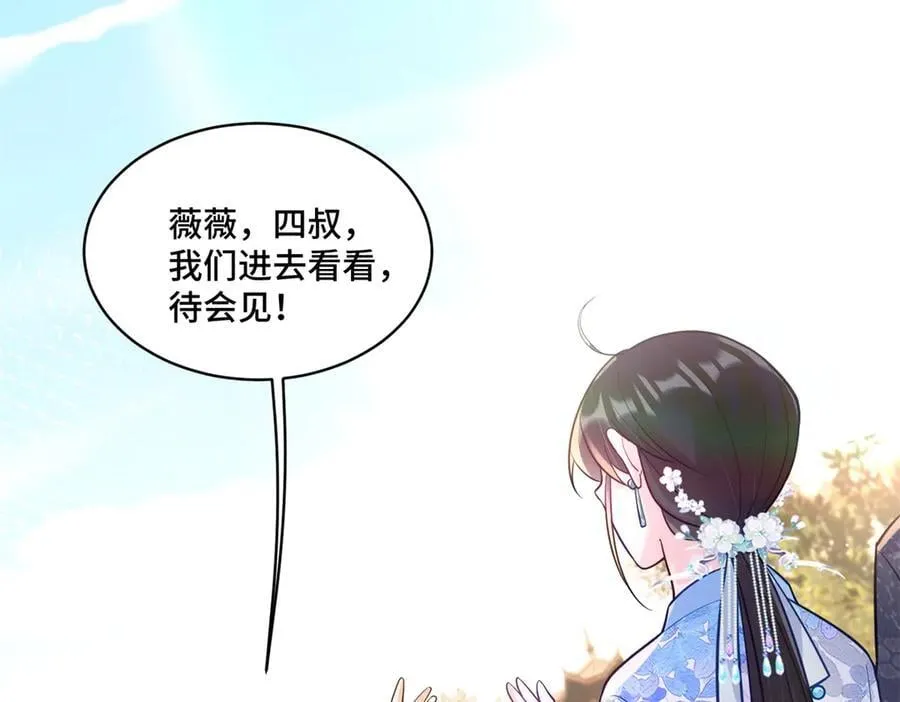 116 段非寒果然是 第35页