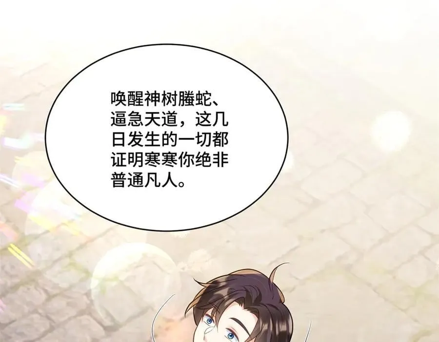 116 段非寒果然是 第43页