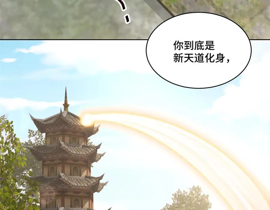 116 段非寒果然是 第46页
