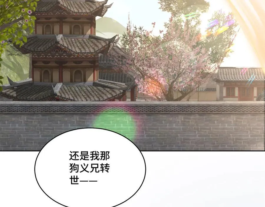 116 段非寒果然是 第47页