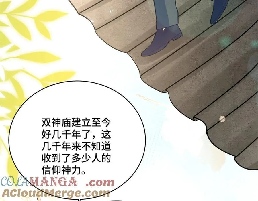 116 段非寒果然是 第53页