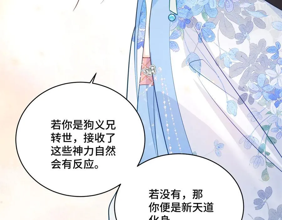 116 段非寒果然是 第56页