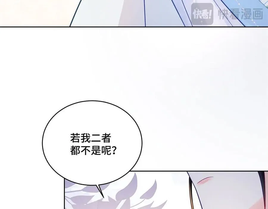 116 段非寒果然是 第58页
