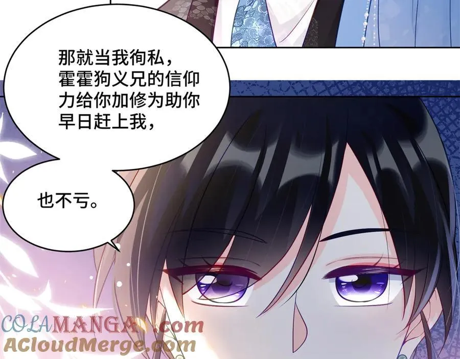 116 段非寒果然是 第61页