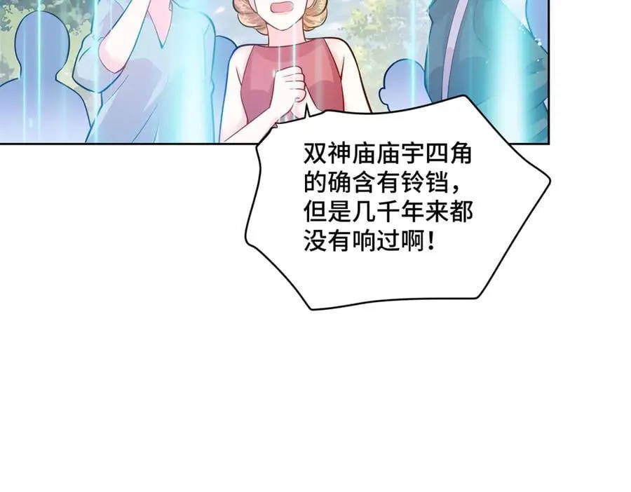 116 段非寒果然是 第71页