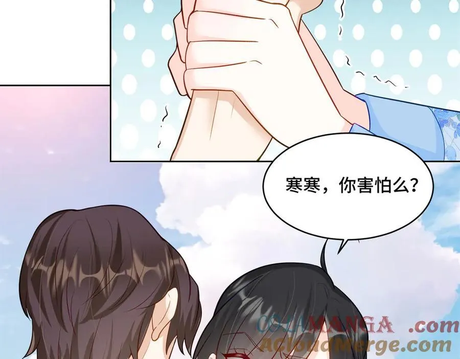 116 段非寒果然是 第73页
