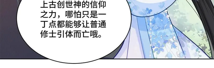 116 段非寒果然是 第75页