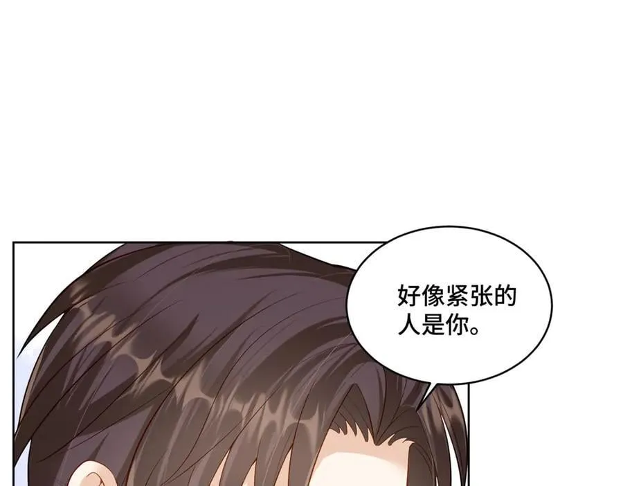 116 段非寒果然是 第76页