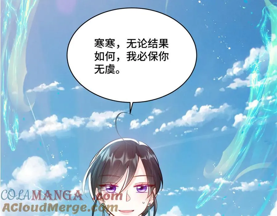 116 段非寒果然是 第81页