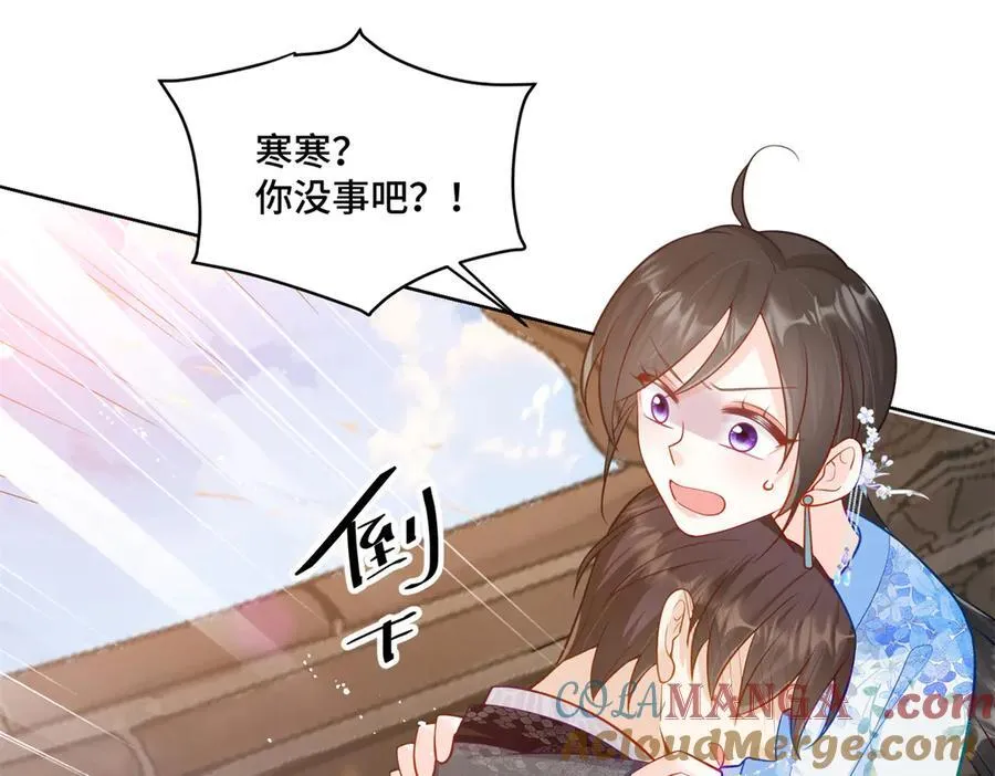 116 段非寒果然是 第89页