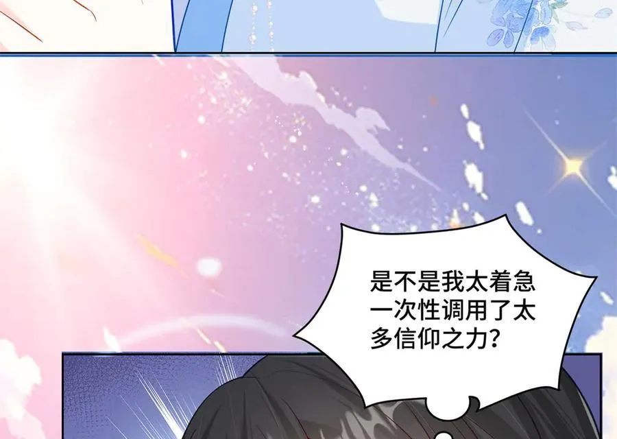 116 段非寒果然是 第92页