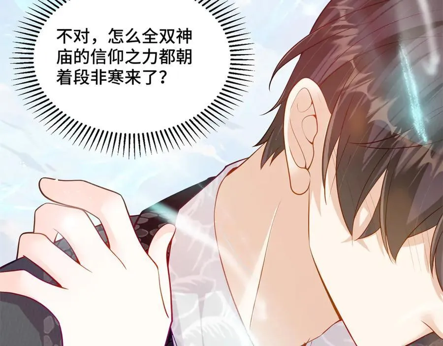 116 段非寒果然是 第95页