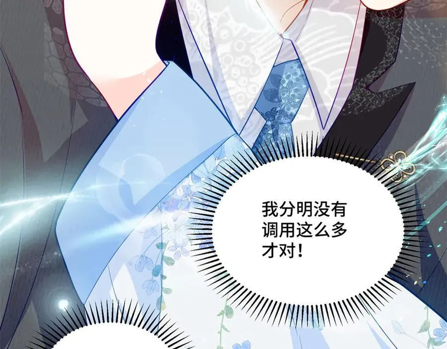 116 段非寒果然是 第96页
