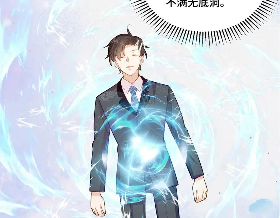 116 段非寒果然是 第102页