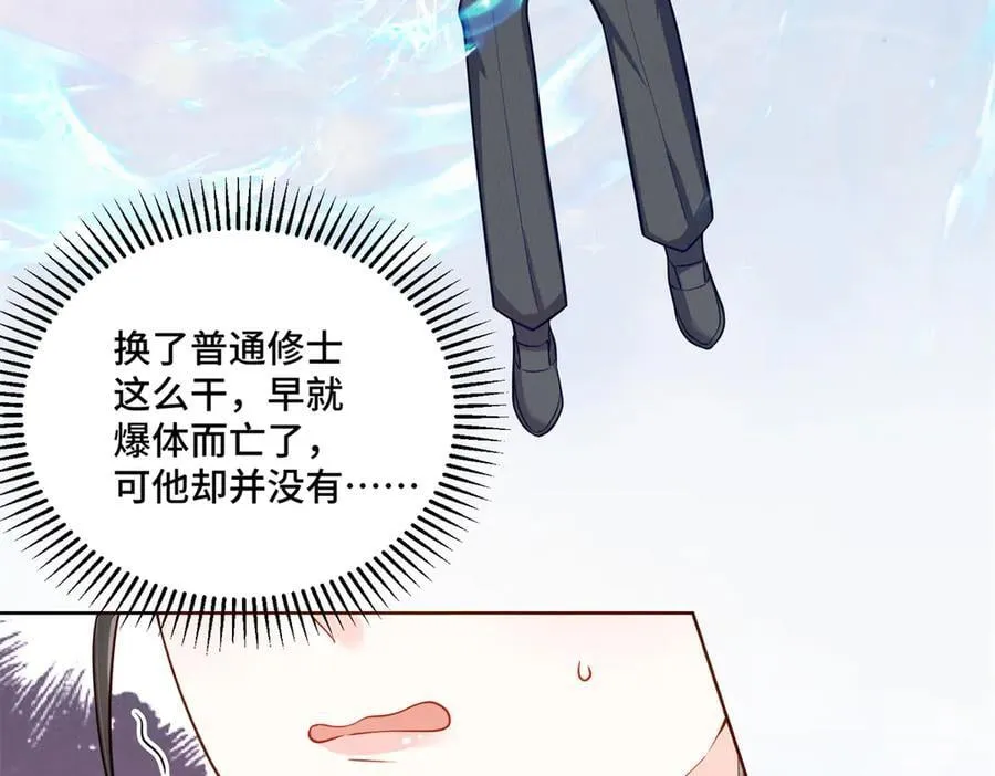 116 段非寒果然是 第104页