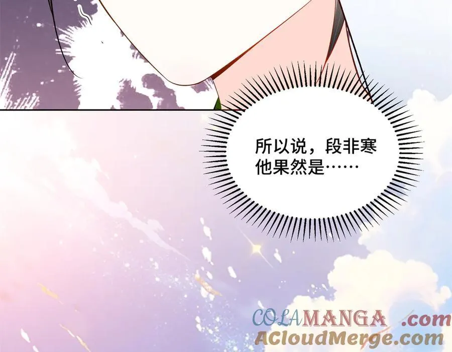 116 段非寒果然是 第105页