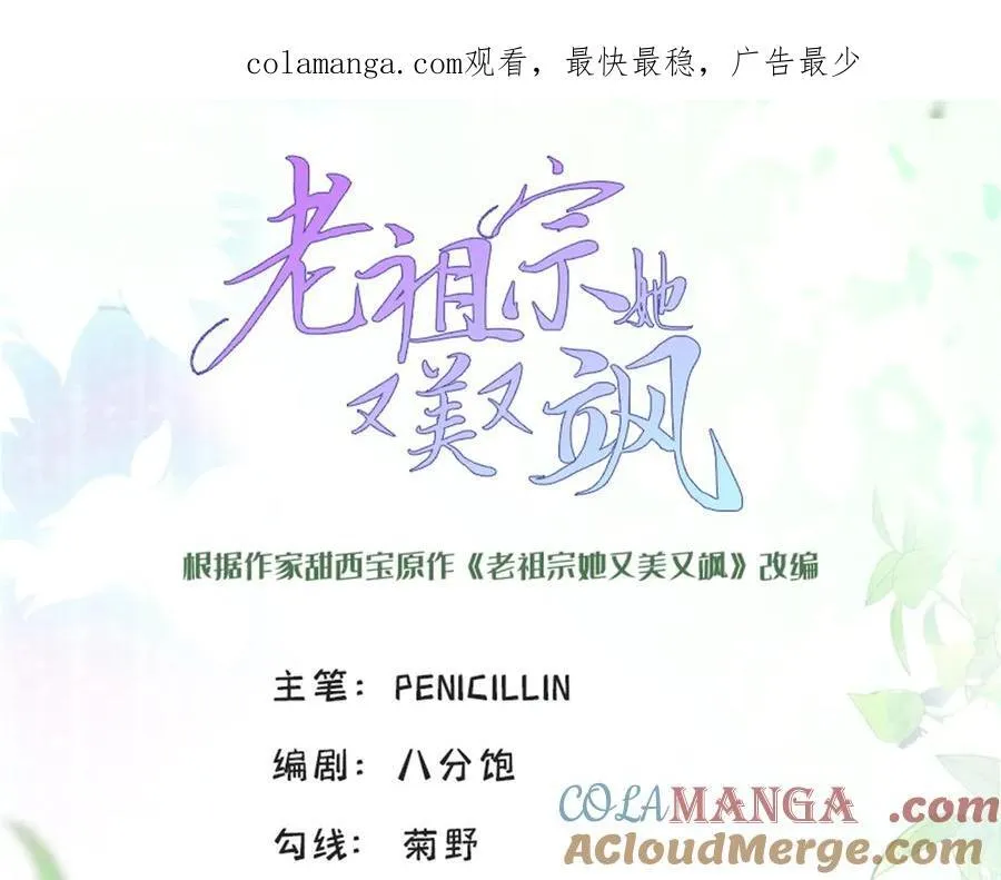 117 白月光转世 第1页