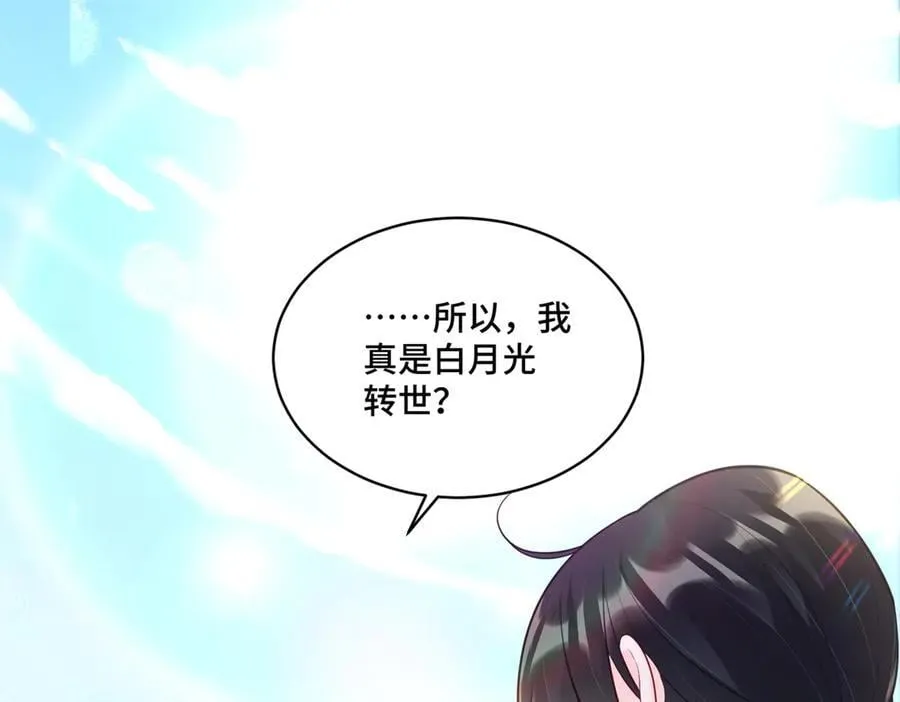 117 白月光转世 第3页