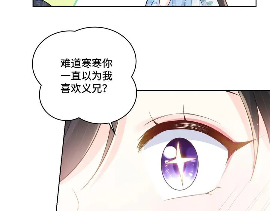 117 白月光转世 第6页