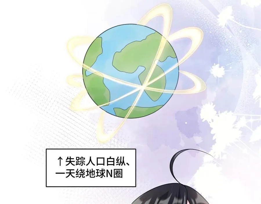 117 白月光转世 第8页