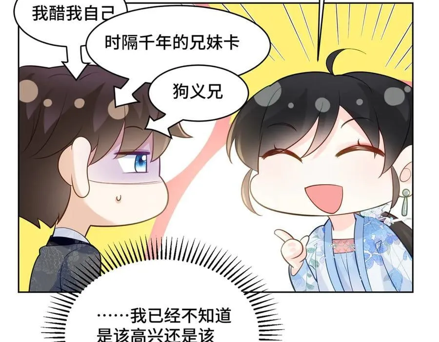 117 白月光转世 第11页