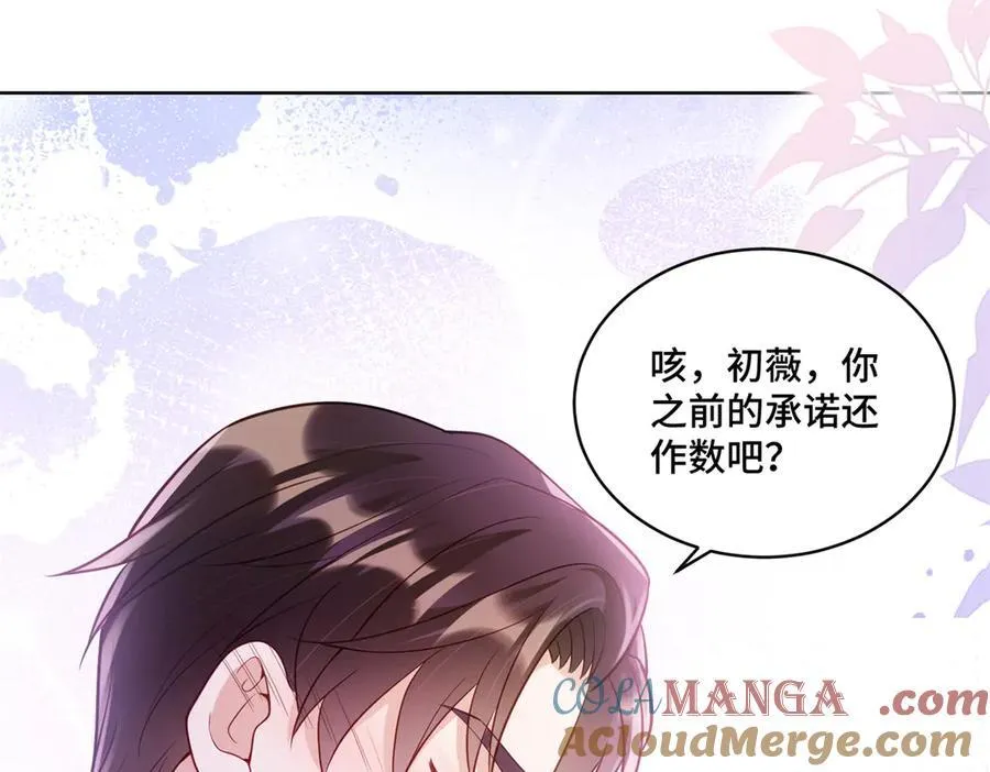 117 白月光转世 第13页