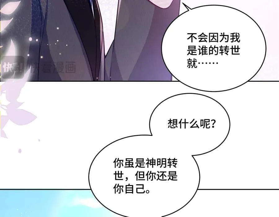 117 白月光转世 第15页