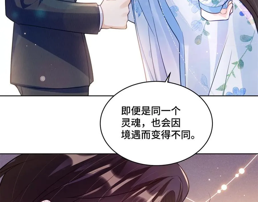 117 白月光转世 第18页