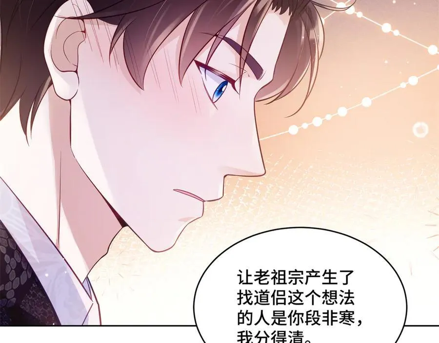117 白月光转世 第19页