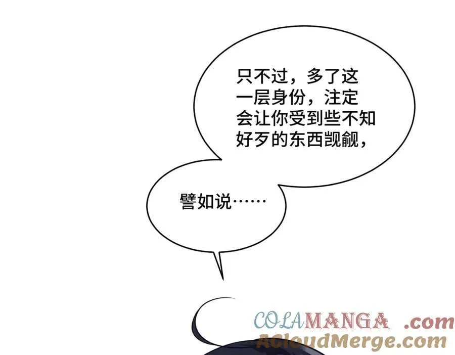 117 白月光转世 第21页