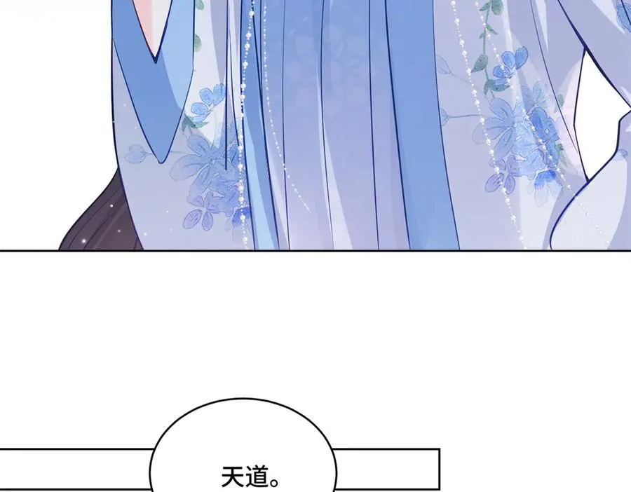 117 白月光转世 第24页