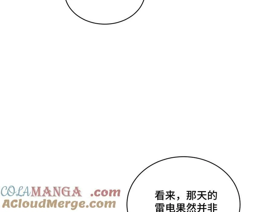 117 白月光转世 第25页