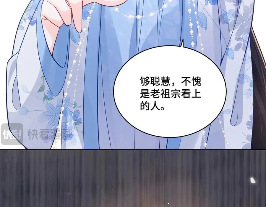117 白月光转世 第30页