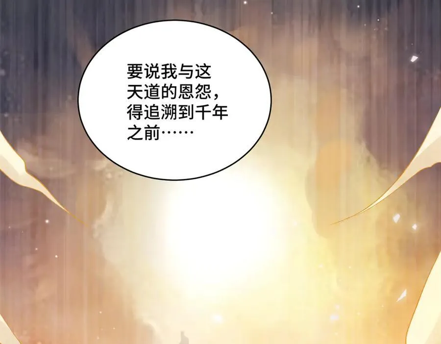 117 白月光转世 第31页