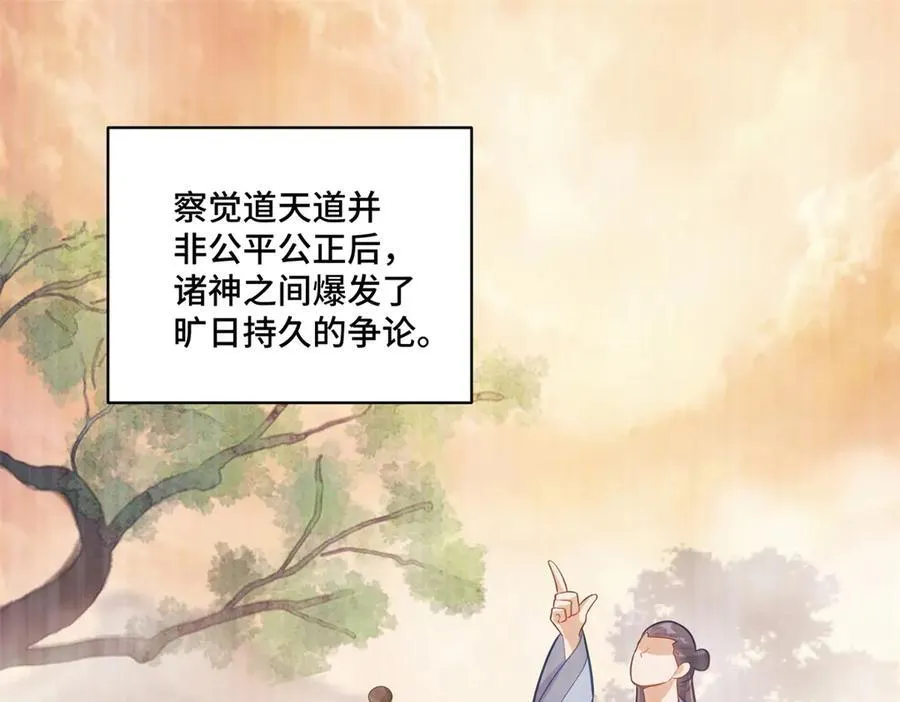 117 白月光转世 第42页