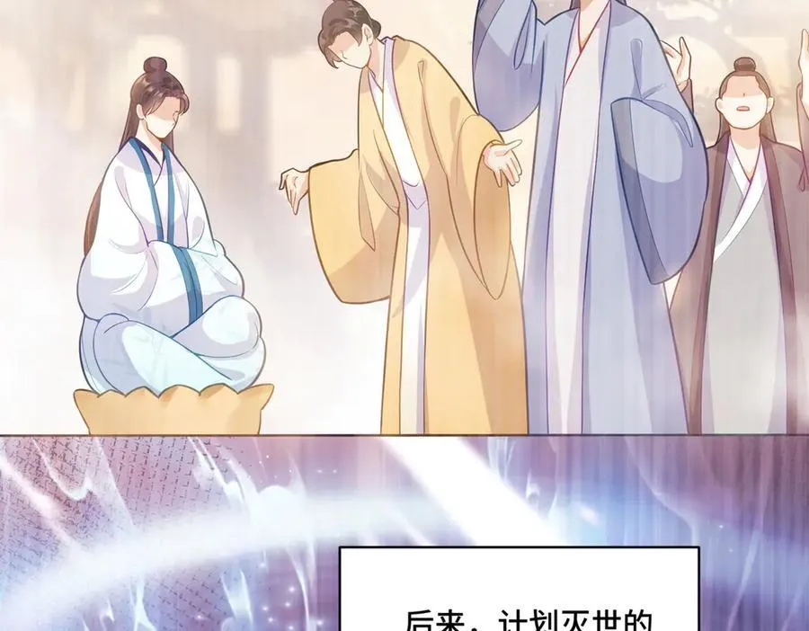 117 白月光转世 第43页