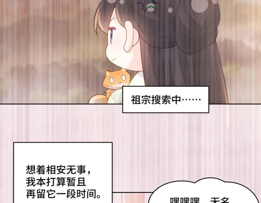 117 白月光转世 第47页