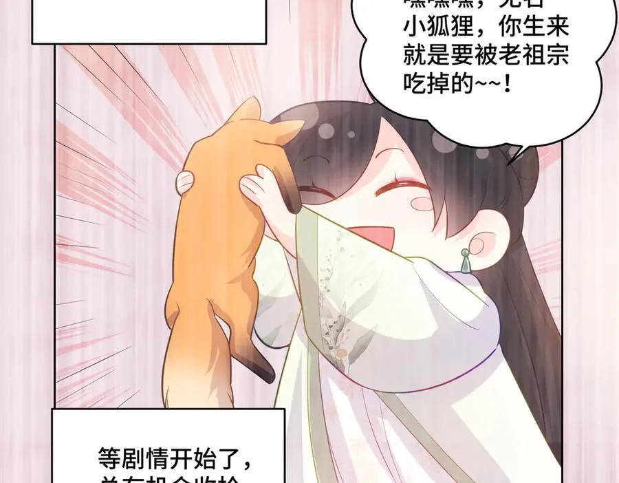 117 白月光转世 第48页