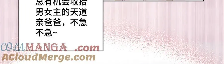 117 白月光转世 第49页