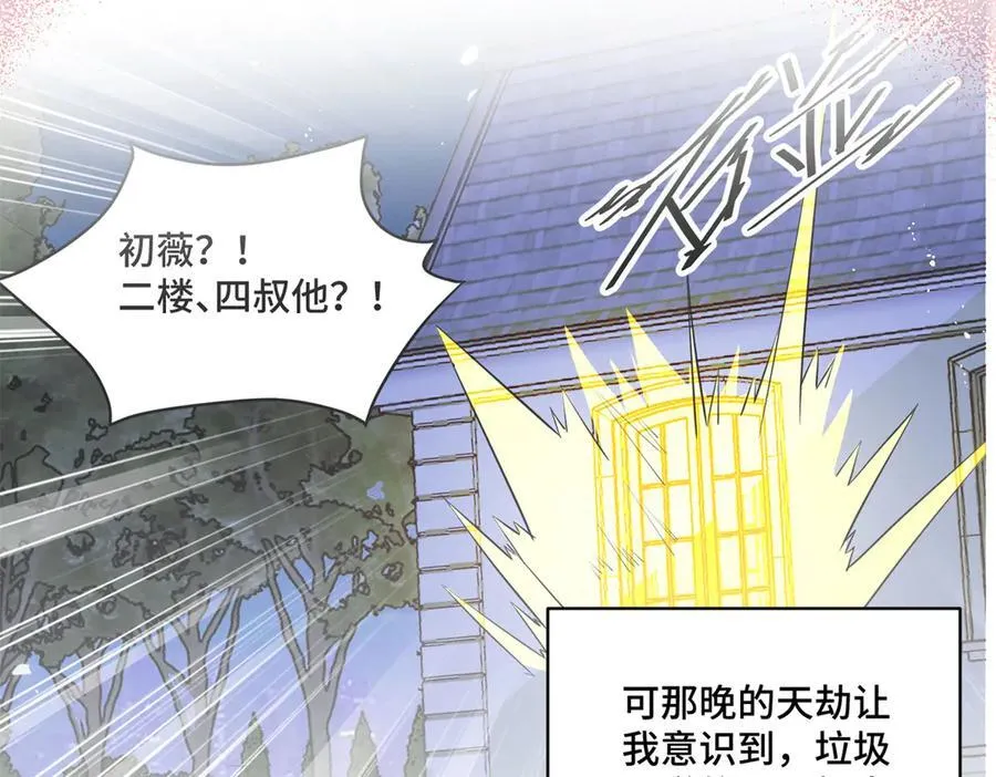 117 白月光转世 第50页