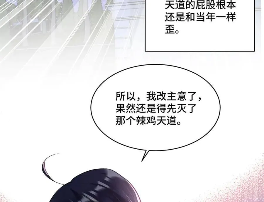 117 白月光转世 第51页