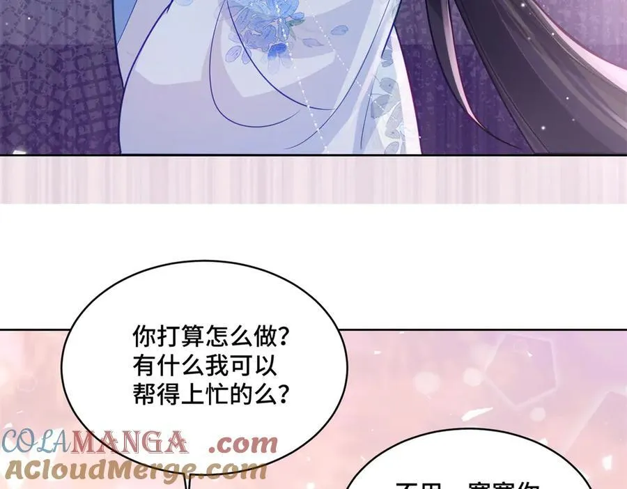 117 白月光转世 第53页