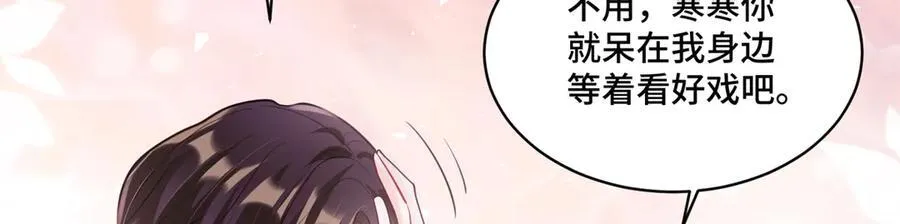 117 白月光转世 第54页