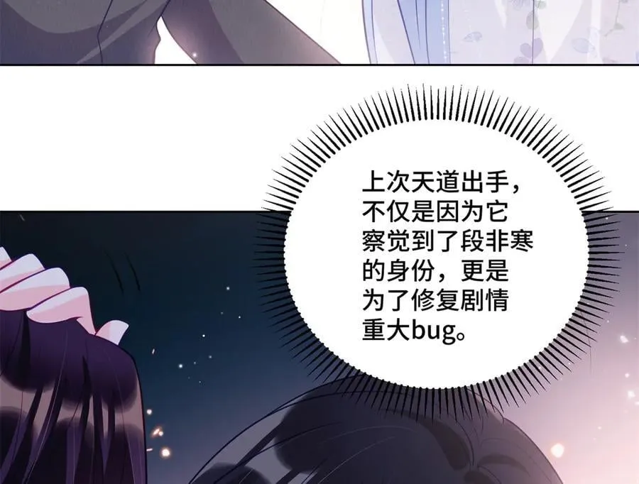117 白月光转世 第56页