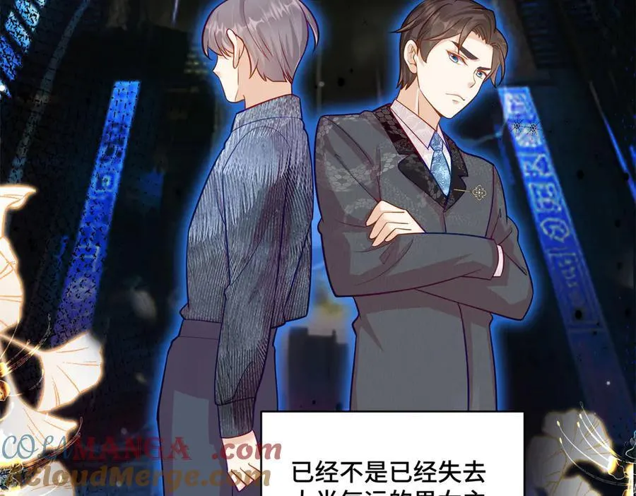 117 白月光转世 第61页
