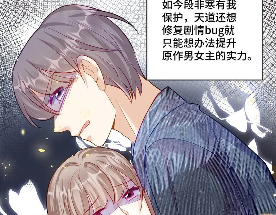 117 白月光转世 第64页