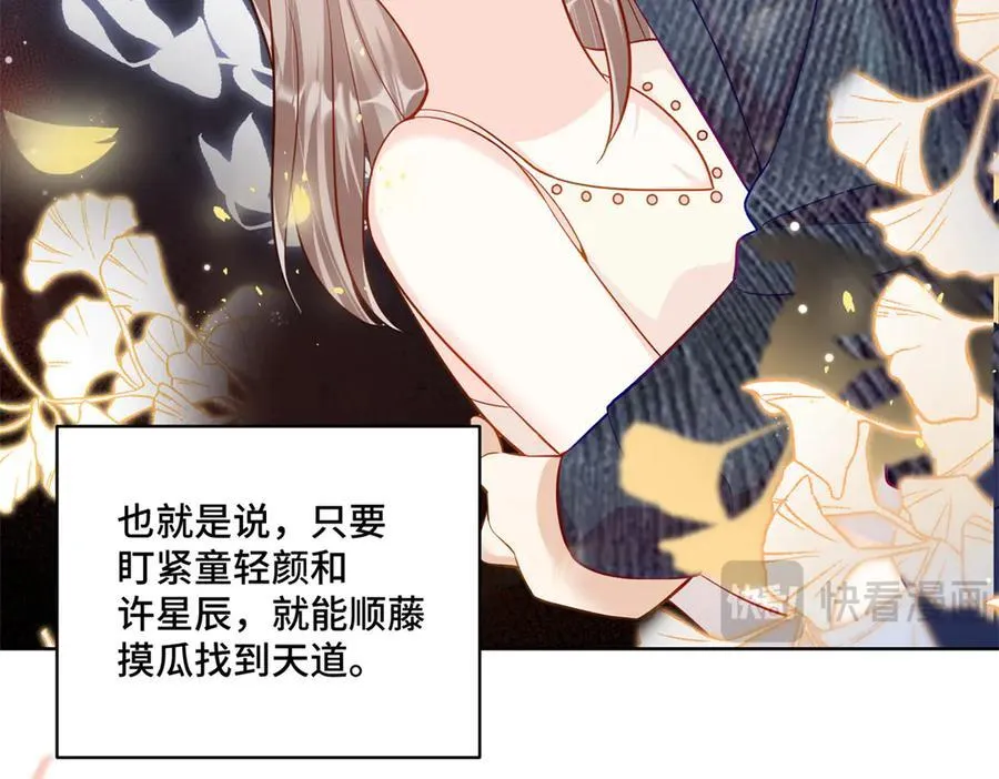 117 白月光转世 第66页