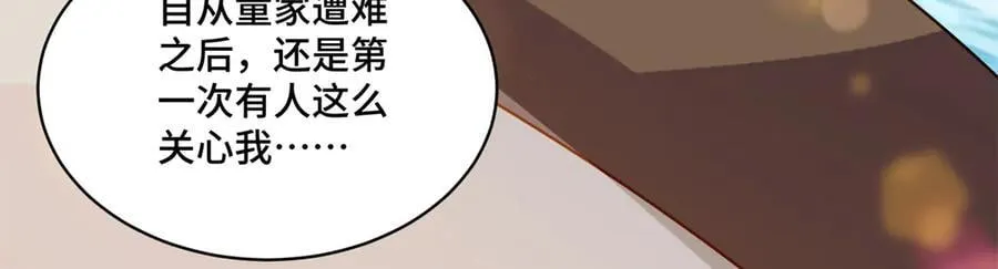 117 白月光转世 第74页