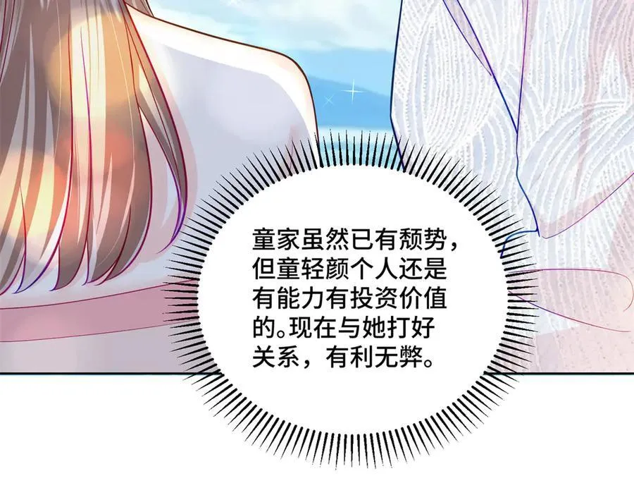 117 白月光转世 第78页