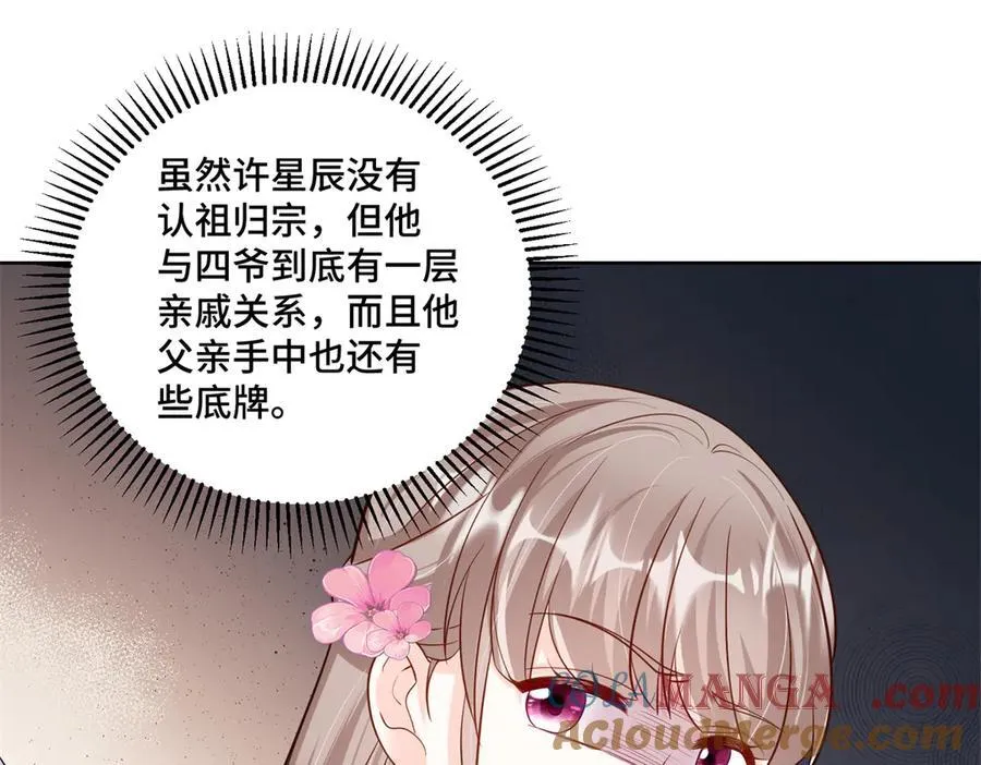 117 白月光转世 第81页